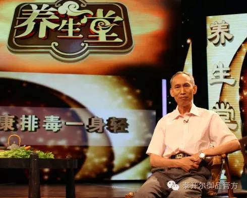 健康之路2017，那些年我们一起追过的养生真相