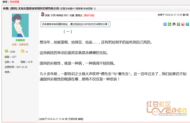 一位老人的困惑与不解