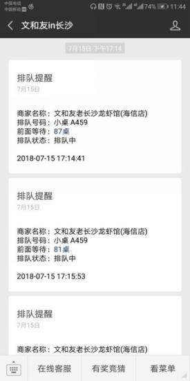 长沙一对好友查分，1人屏蔽，1人694分