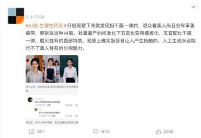 你对AI脸产生生理性厌恶了吗