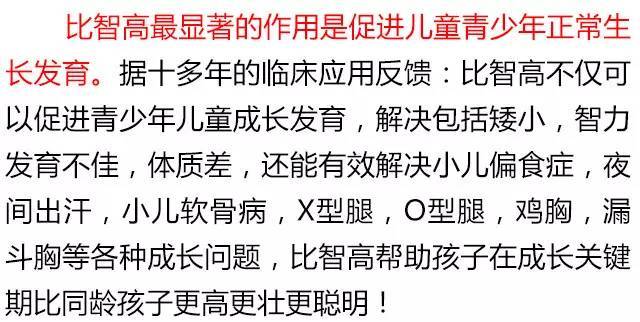 央视曝光儿童生长发育普查补贴骗局，家长需警惕