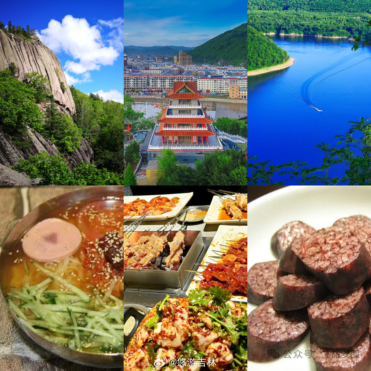 吉林通化夏季旅游攻略，22℃的清凉慢生活，不去真的亏大了
