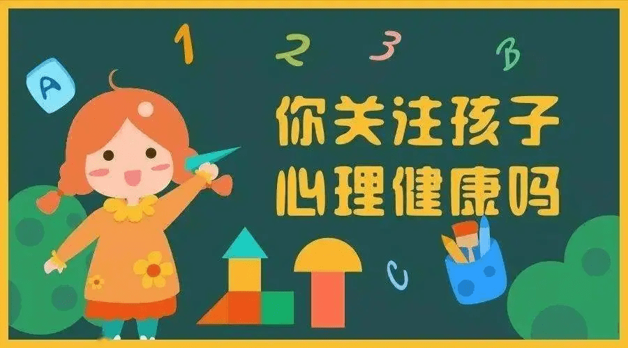 心理健康教育知识，学会和情绪做朋友，是每个人的人生必修课