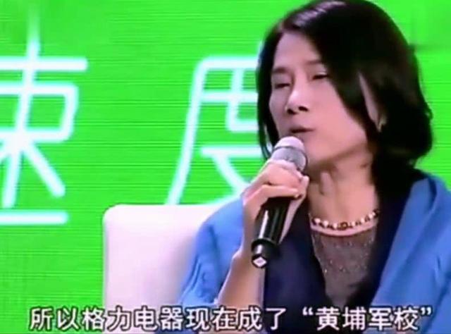 董明珠谈人事调整频繁，能上就能下