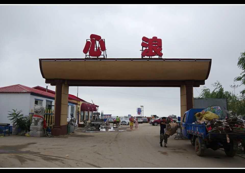 葫芦岛绥中旅游攻略，一个东北海边小城的正确打开方式