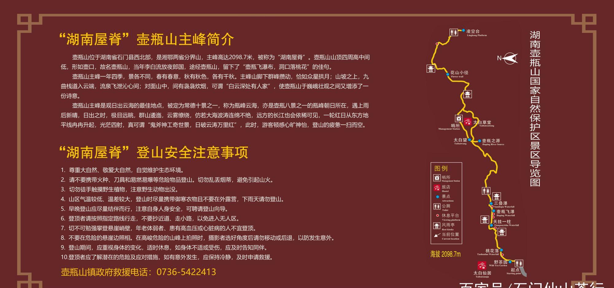 湖南莽山自驾旅游攻略，一场说走就走的山林冒险
