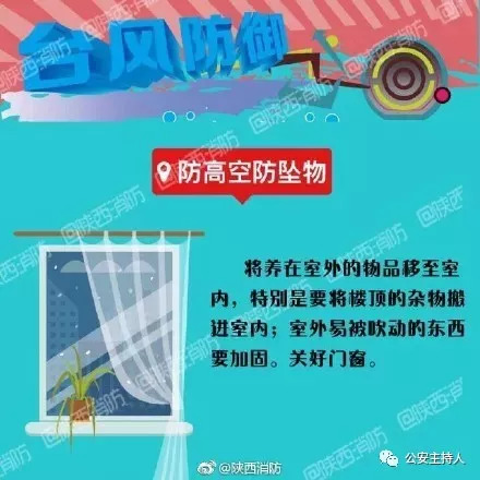台风来袭 全场景防御指南请收好