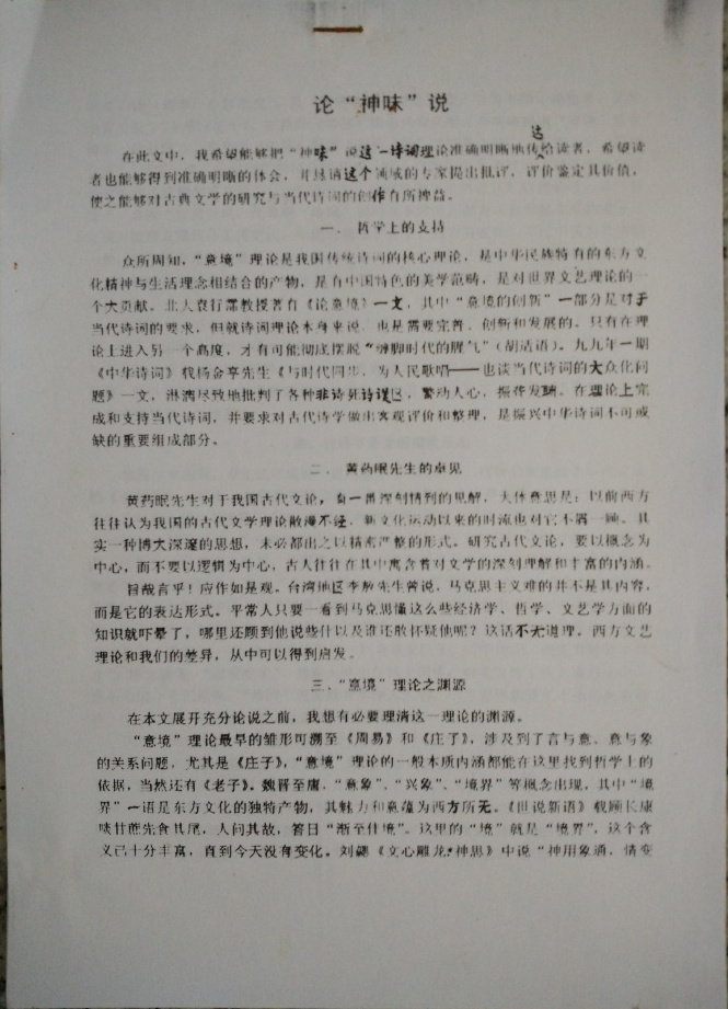 一、引言