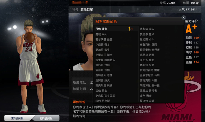 NBA2K Online名字，从菜鸟到全明星的昵称进化史