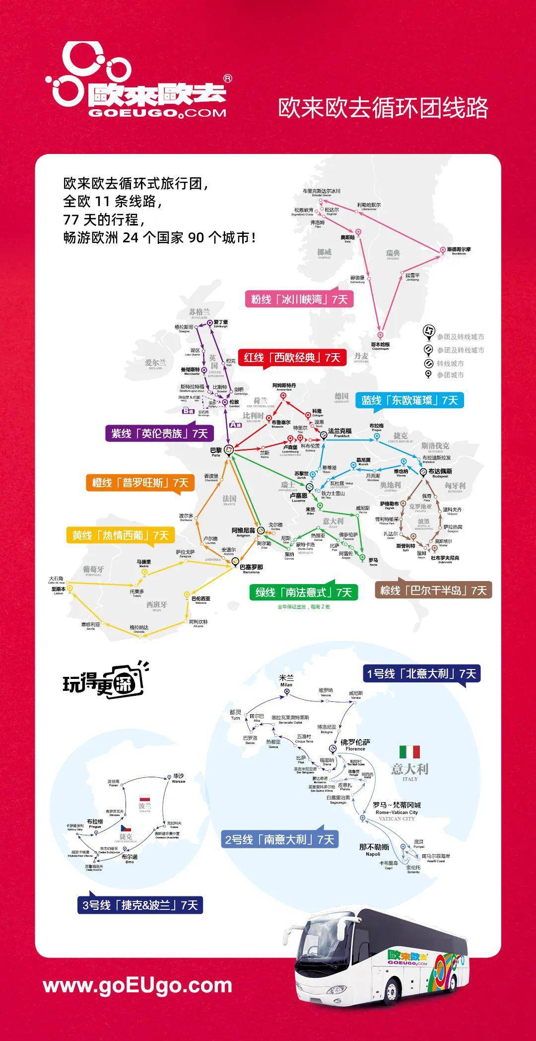 从合肥出发，绕欧洲七国转一圈—这份攻略是我实地踩坑后整理出来的