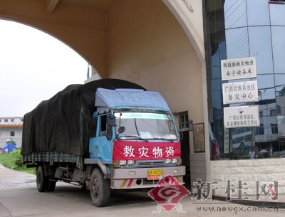 三部门向广西调拨15万件中央救灾物资