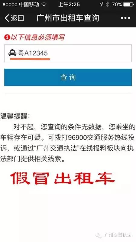 假冒河南699分考生卖货 账号被举报