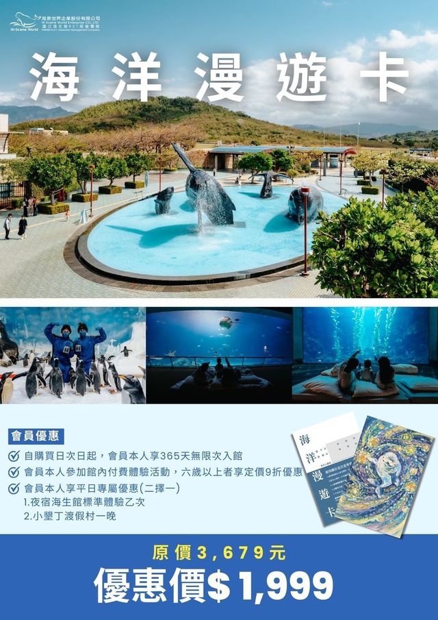 海游馆套票旅游攻略，省心又省钱的水下漫步指南