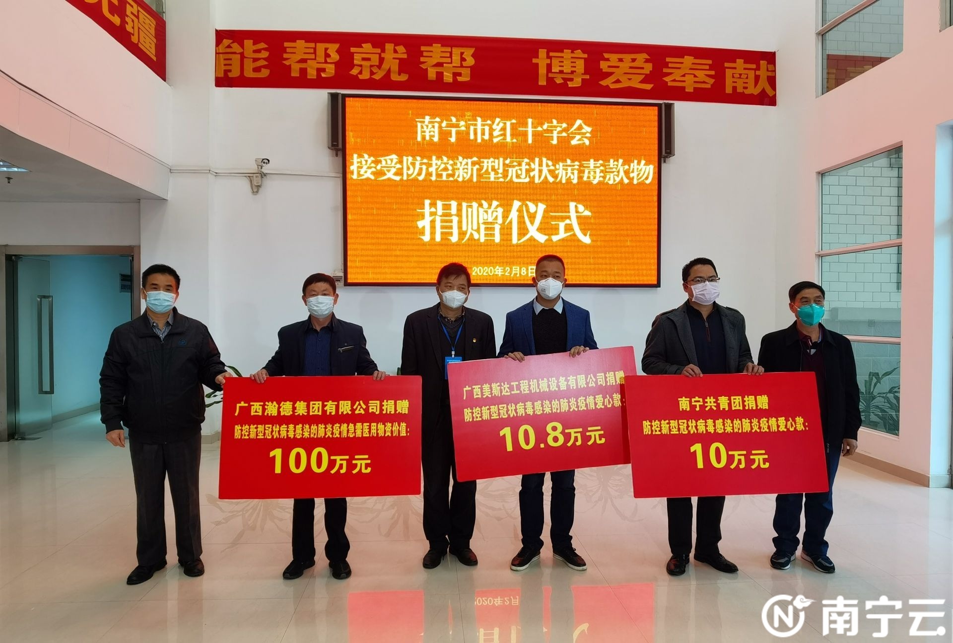 廖三宁为家乡广西抗灾捐款10万元，赤子之心，共筑家园