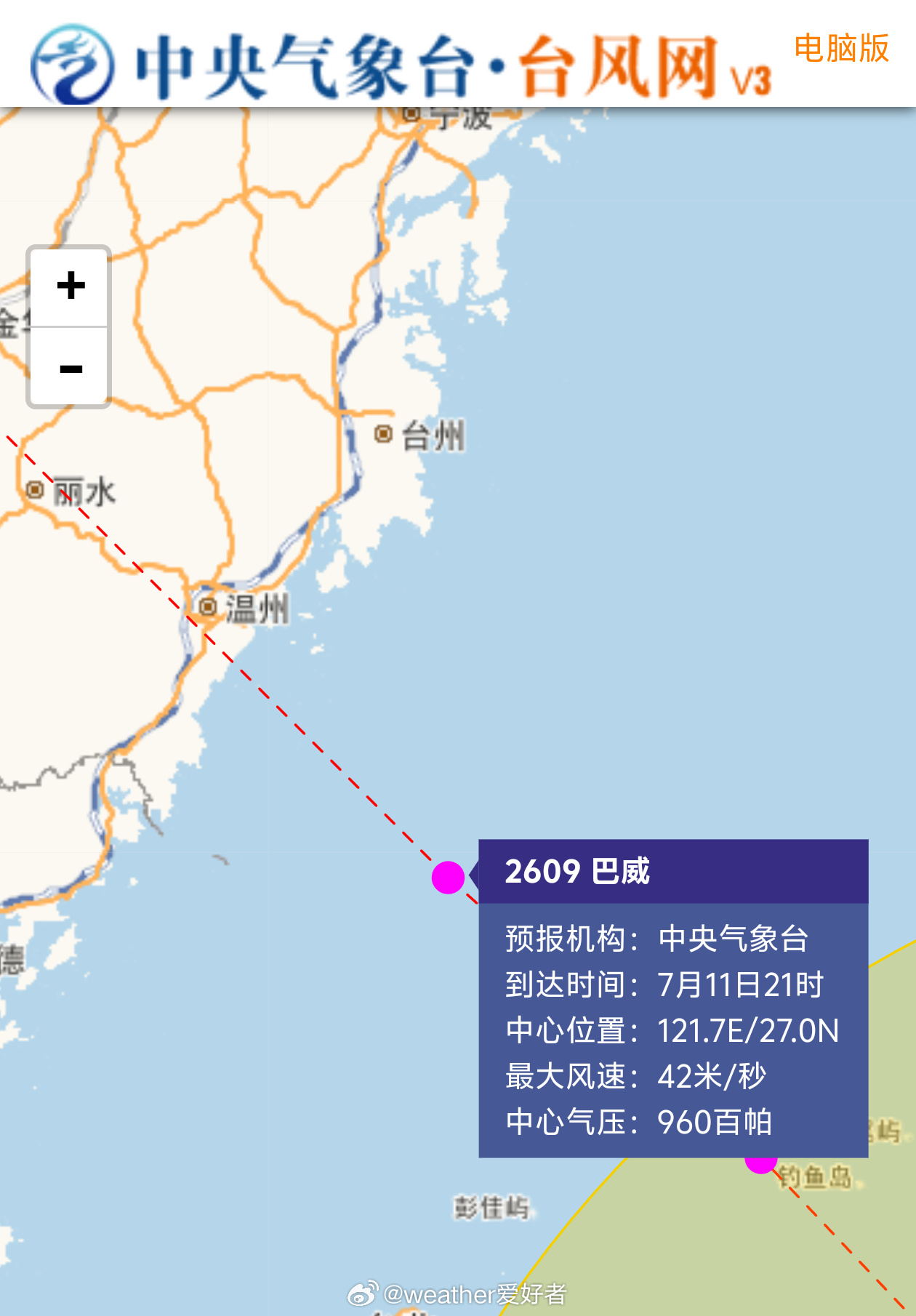 台风巴威预计12日凌晨登陆