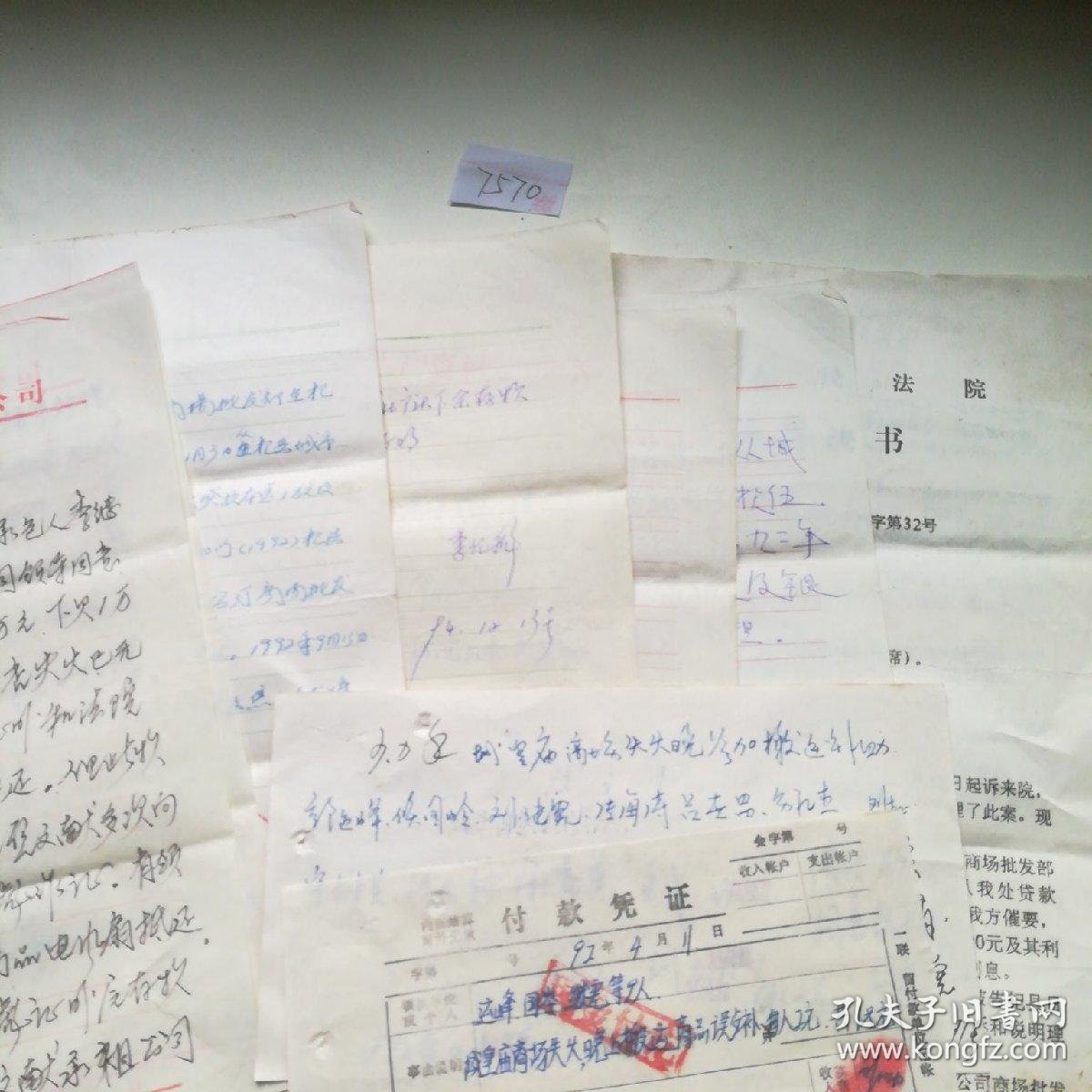 一、历史文献证明