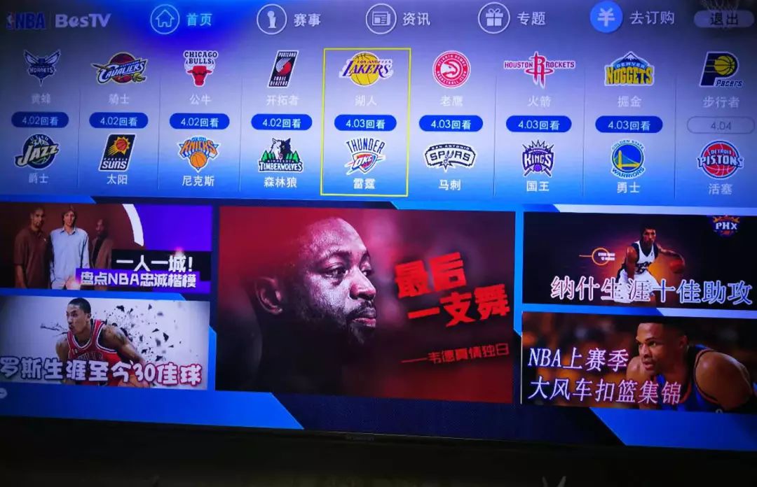 百事通NBA在线直播，看球这么多年，我终于找到了最省心的观赛方式