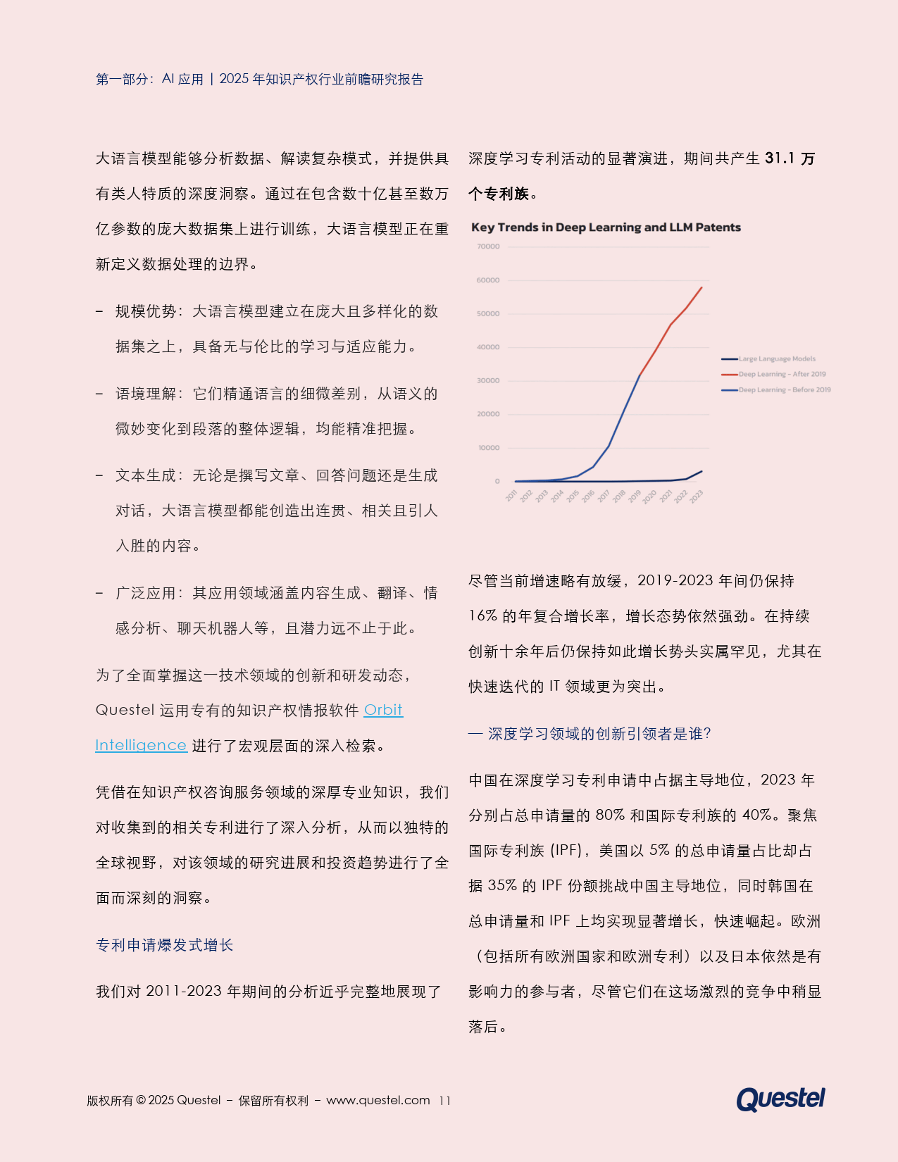 老花背后的知识产权新挑战