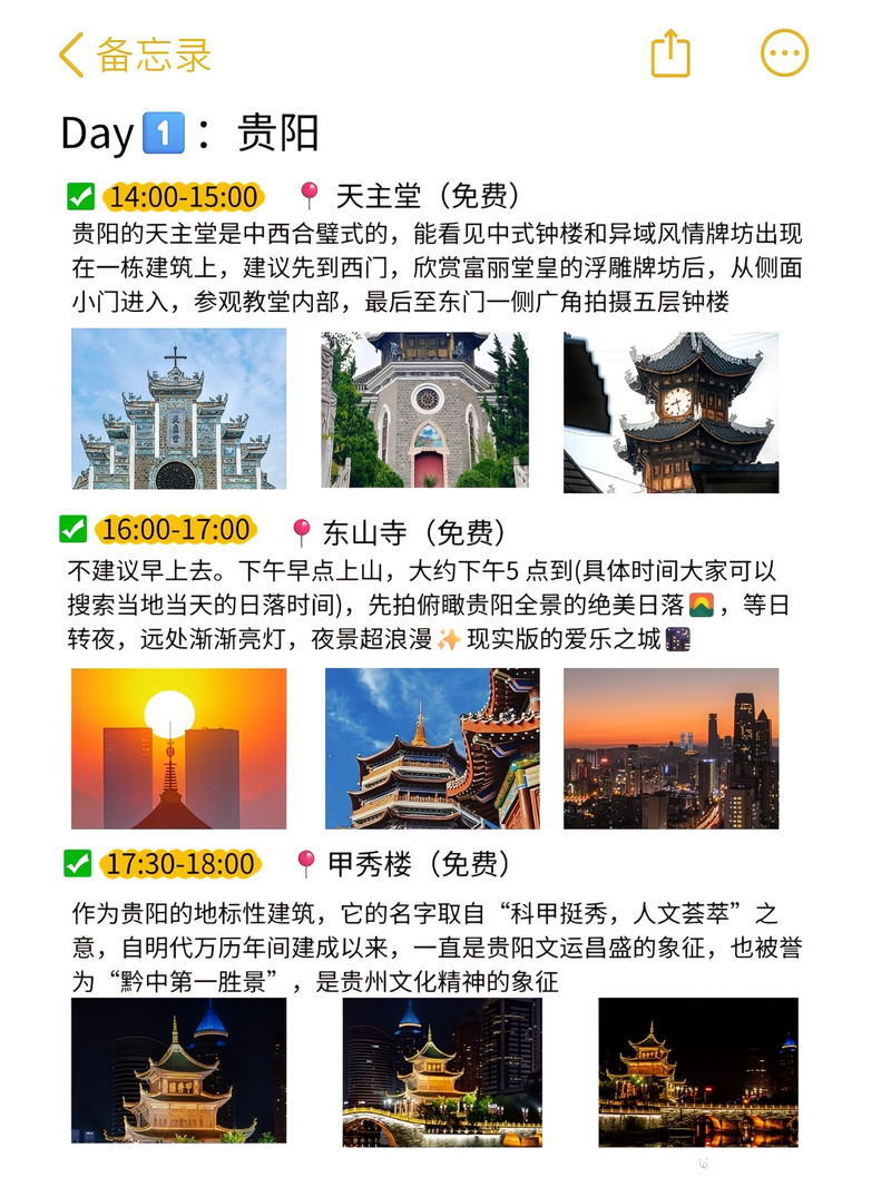 贵阳旅游攻略二日游，在山城里吃酸喝辣，慢慢逛