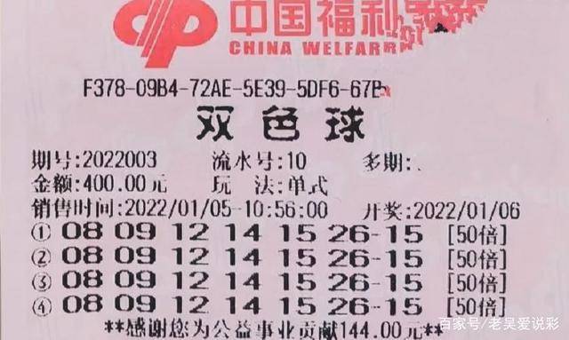 上海彩民独揽7星彩26079期2注一等奖，梦想与现实的交汇