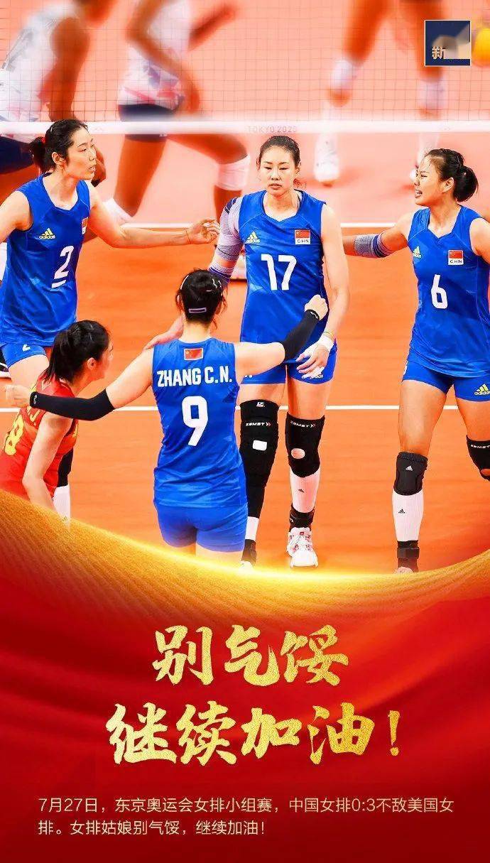 当中国女排不再永远赢