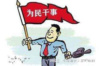 人民的小事就是我们的大事