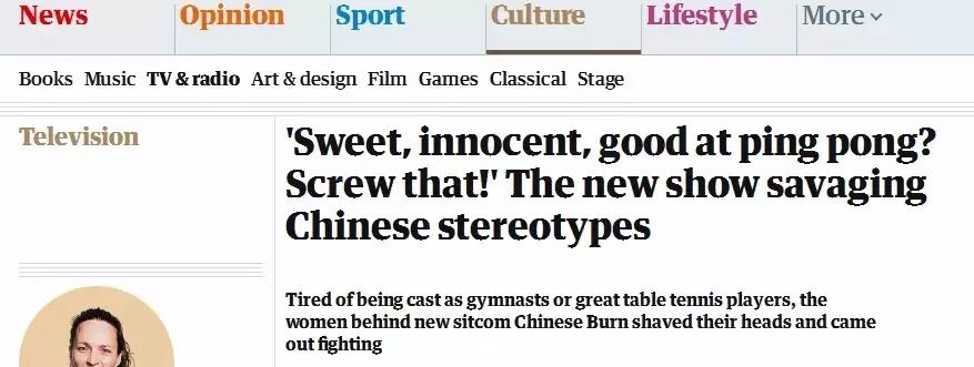 德国主持人说辱华词语引众怒