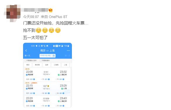 带娃宝妈多次退上铺车票遭限购，购票难题与解决方案