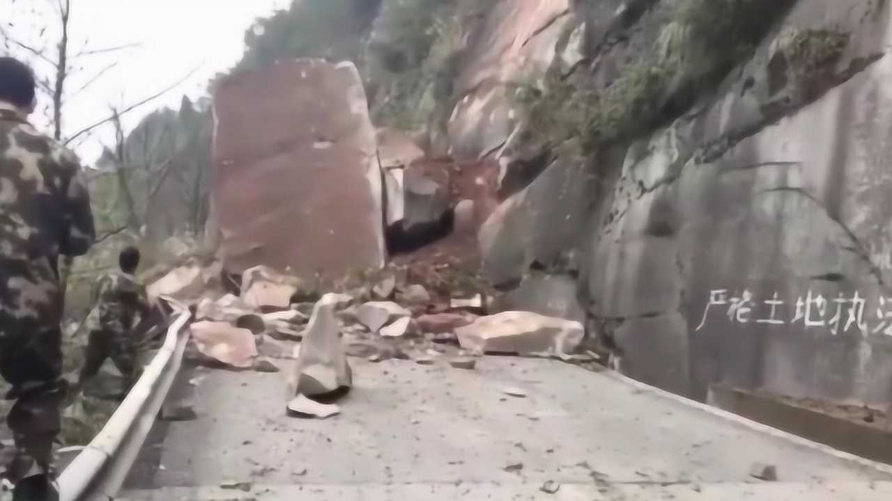 重庆山体崩塌，正研究巨石移除方案