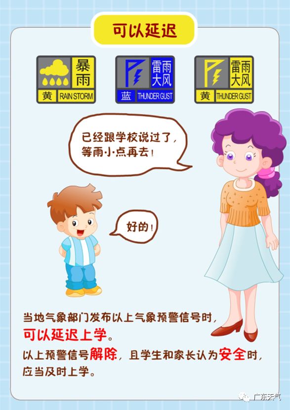 辽宁抚顺全市19日停课通知及家长学生应对指南