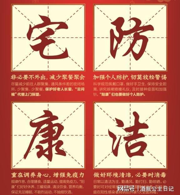 平安健康，这四个字比什么都重