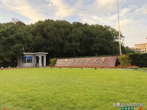 华中科技大学为什么没进C9？聊点实在的