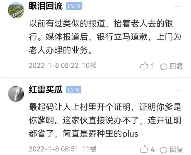 不会签名的文盲老人被银行开证券账户