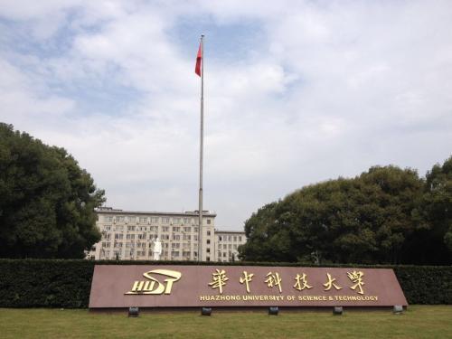 华中科技大学为什么没有C9？这事得从头捋捋