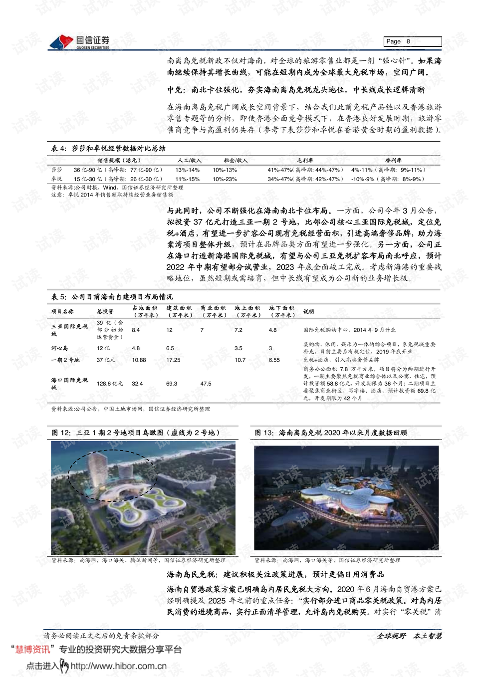 从千里马中读懂战略思维