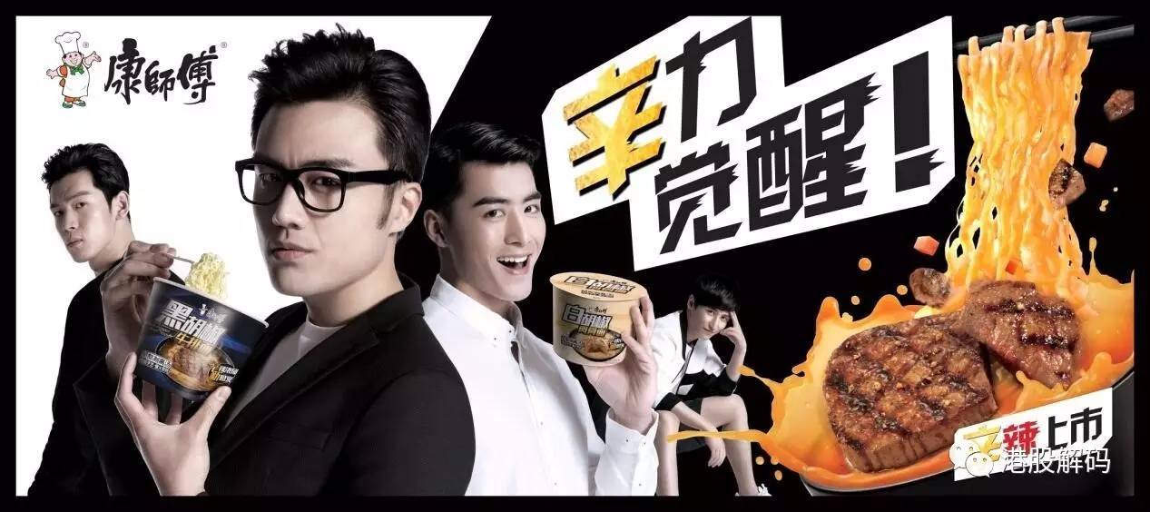 年轻人为什么不爱康师傅了
